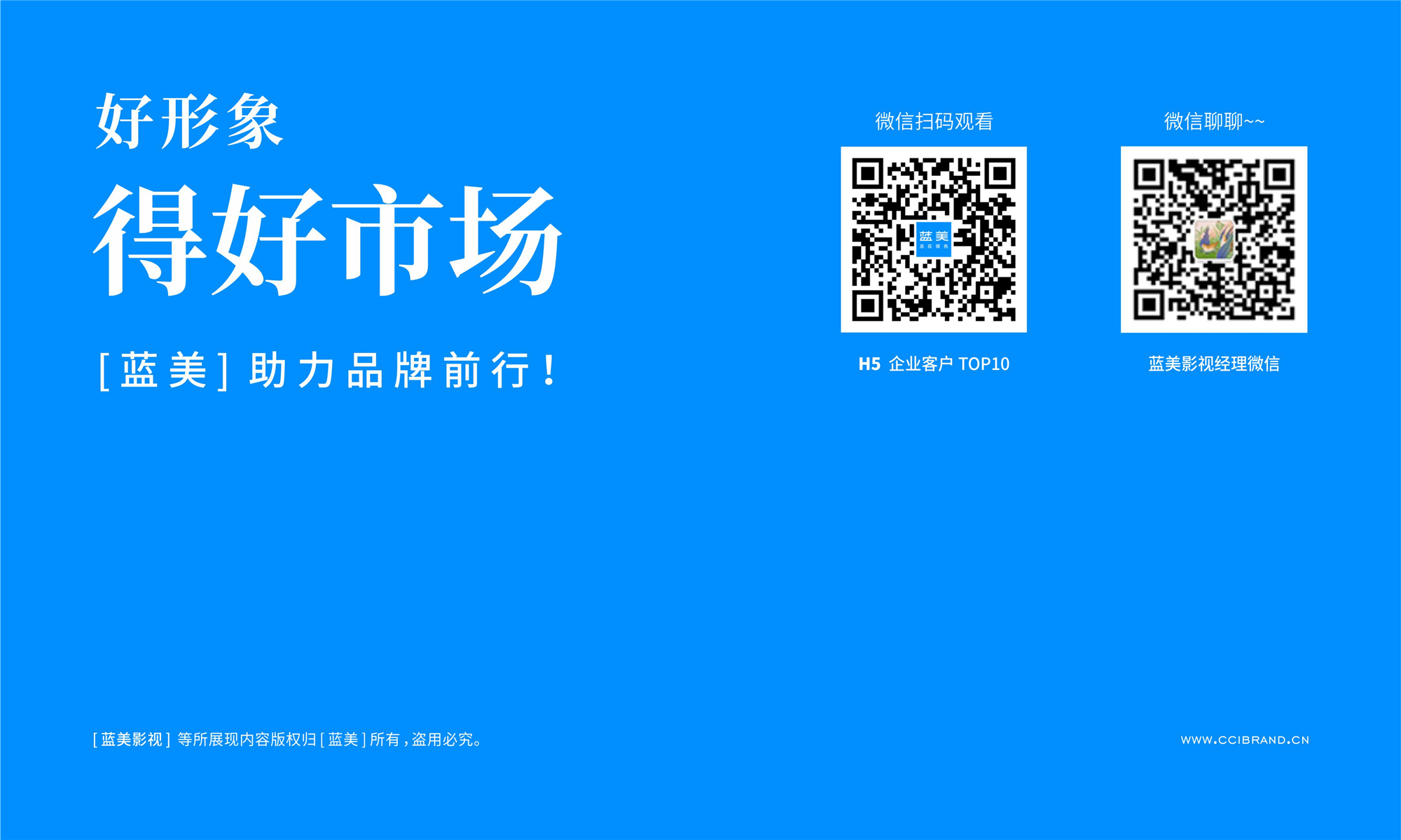 7 蓝美品牌设计