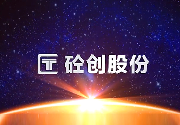 砼创股份企业宣传片拍摄制作 蓝美品牌设计