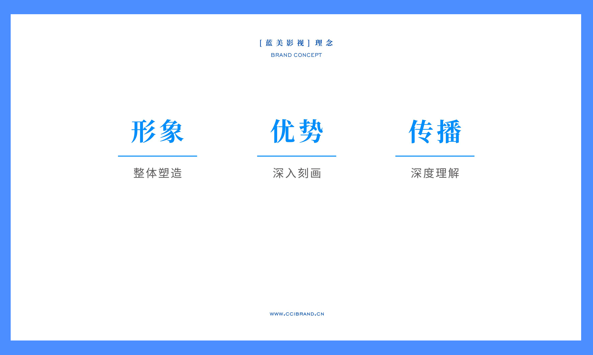 蓝美影视相关图片